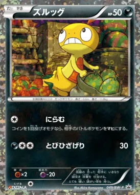 Baggiguane