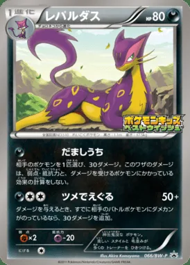 Léopardus