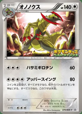 Tranchodon