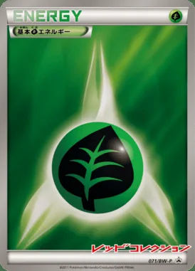 Énergie Grass de base