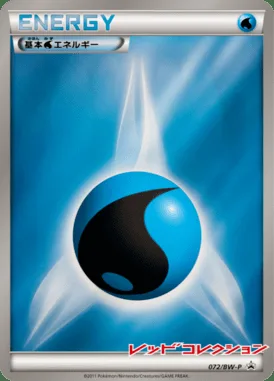 Énergie Water de base