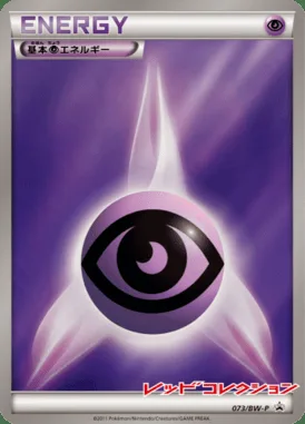 Énergie Psychic de base