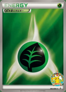 Énergie Grass de base