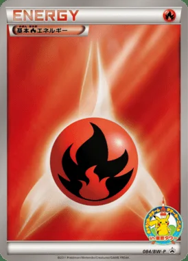 Énergie Fire de base