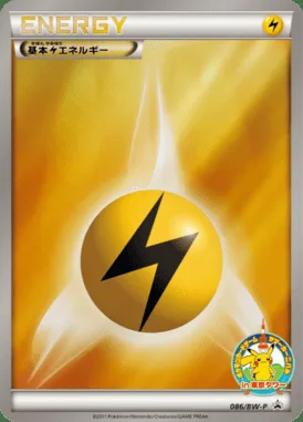 Énergie Lightning de base