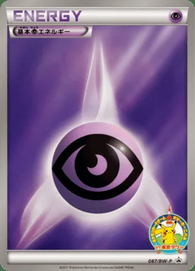 Énergie Psychic de base