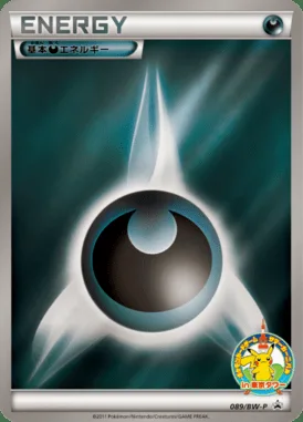 Énergie Darkness de base