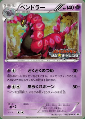 Brutapode