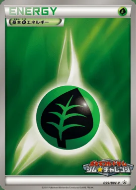 Énergie Grass de base