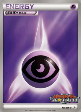 Énergie Psychic de base