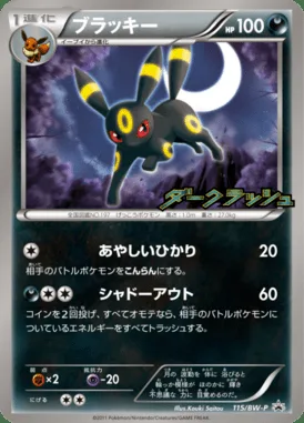 Noctali