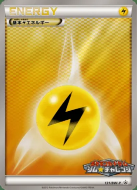Énergie Lightning de base
