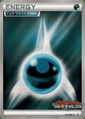 Énergie Darkness de base