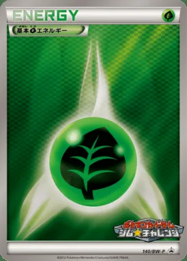 Énergie Grass de base