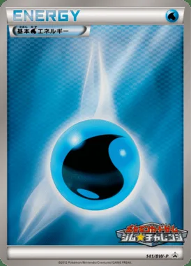 Énergie Water de base
