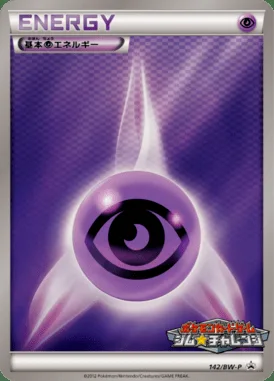 Énergie Psychic de base