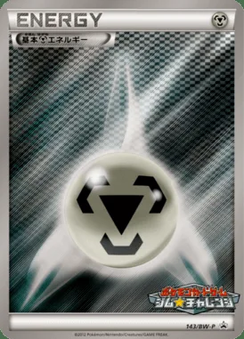 Énergie Metal de base