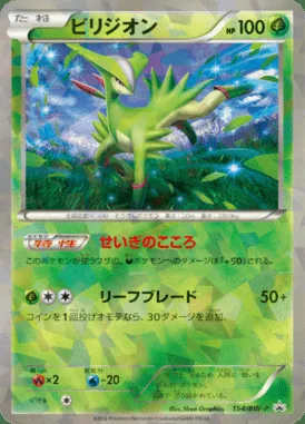 Viridium