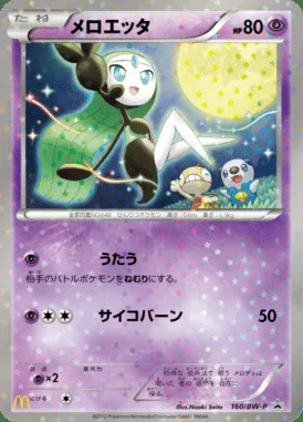 Meloetta