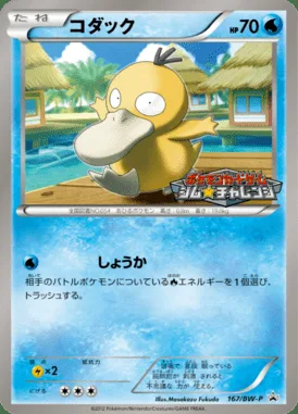 Psykokwak