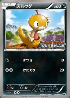 Baggiguane