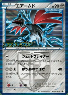 Skarmory - Team Plasma