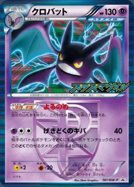Crobat - Team Plasma