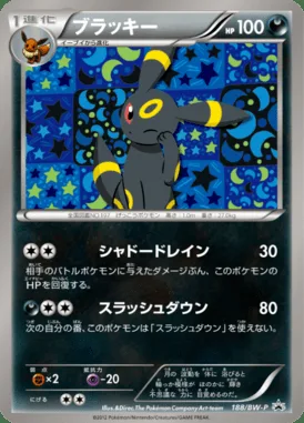 Noctali