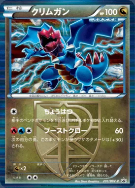 Druddigon - Team Plasma