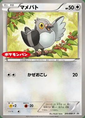 Poichigeon
