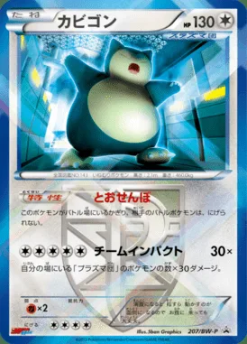 Snorlax - Team Plasma