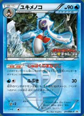 Froslass - Team Plasma