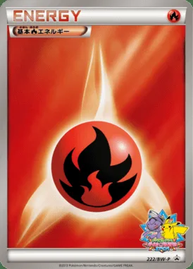 Énergie Fire de base