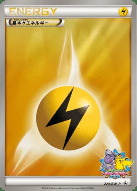 Énergie Lightning de base