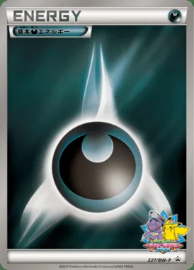 Énergie Darkness de base
