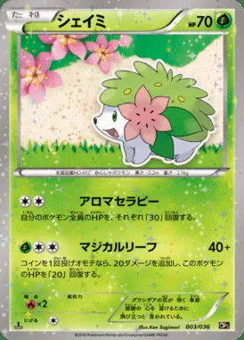 Shaymin