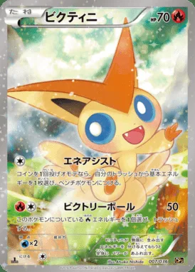 Victini