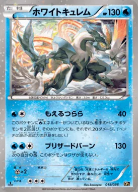 Kyurem Blanc