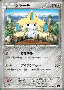 Jirachi