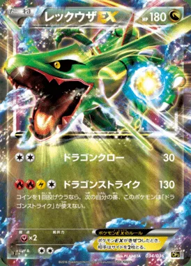 Rayquaza-ex