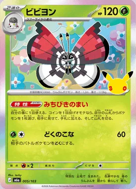 Prismillon