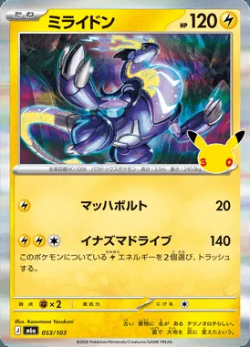 Miraidon