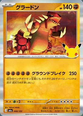 Groudon