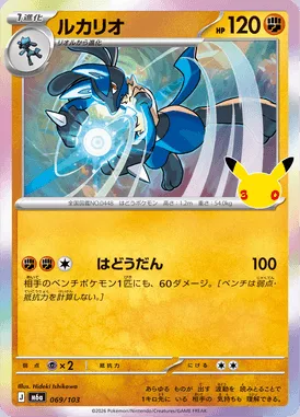 Lucario
