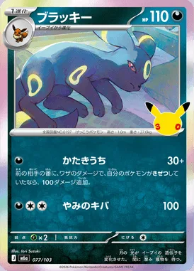 Noctali
