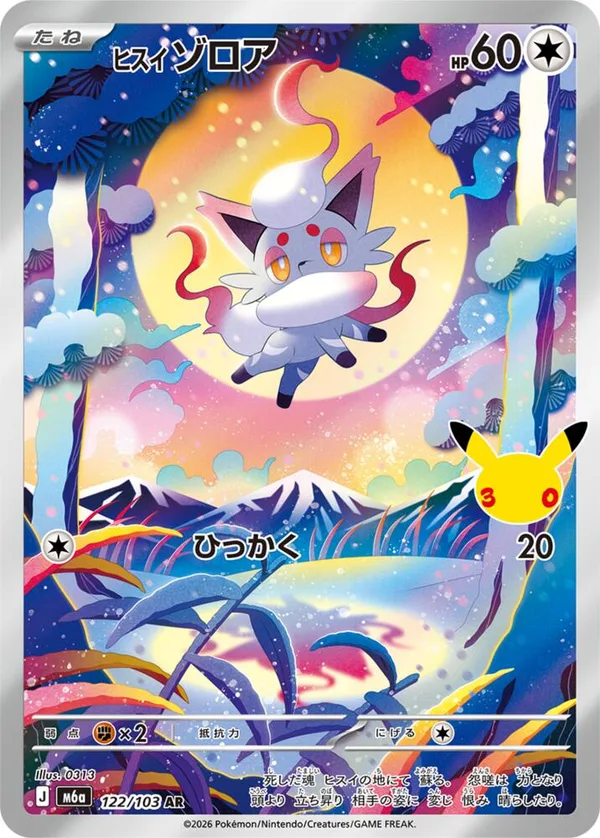 Zorua de Hisui