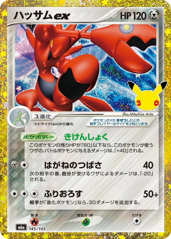Cizayox ex