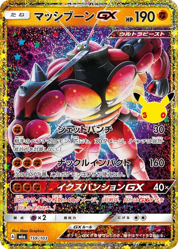 Mouscoto GX