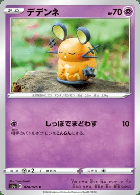 Dedenne