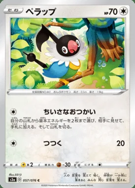 Pijako